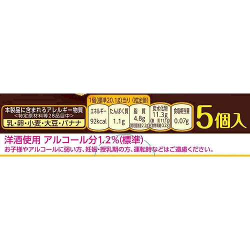 ブルボン ふんわりオムレット芳醇バナナ 5個入