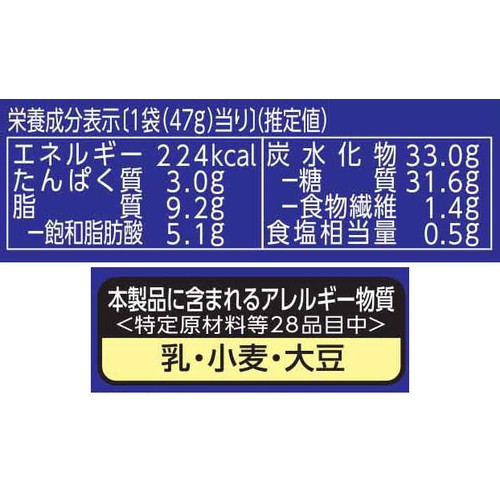 ブルボン プチココア 47g