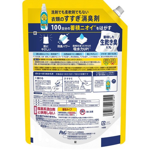 P&G レノア クエン酸in 超消臭 部屋干し フレッシュグリーンの香り つめかえ用 特大サイズ 730mL