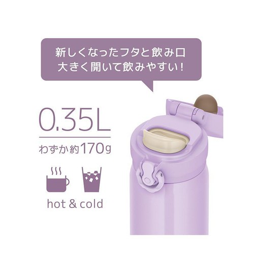サーモス 真空断熱ケータイマグボトル350ml ピンクパープル 水筒 食洗機対応  JNL-S350(PKP)