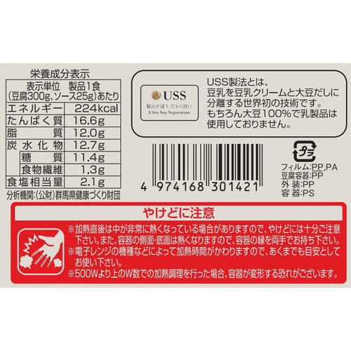 相模屋食料 たんぱく質のとれるとうふスープ クラムチャウダー 1セット
