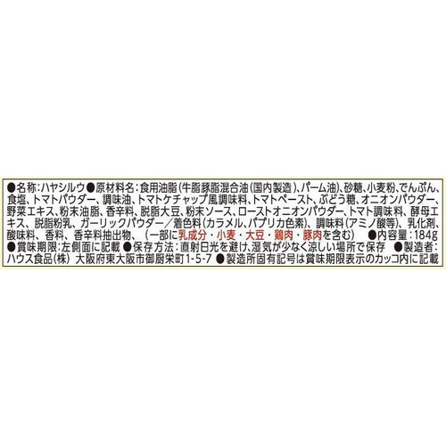 ハウス食品 完熟トマトのハヤシライスソース 184g