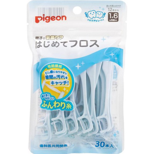 ピジョン はじめてフロス 1才6ヵ月頃から 30本入