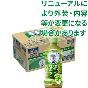 コカ・コーラ 綾鷹カフェ濃い抹茶ラテ 1ケース 440ml x 24本 Green