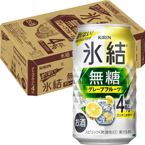 キリン 氷結無糖グレープフルーツAlc.4% 1ケース 350ml × 24本