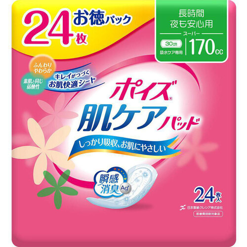 日本製紙クレシア ポイズ 肌ケアパッド 長時間・夜も安心用 お徳パック 24枚