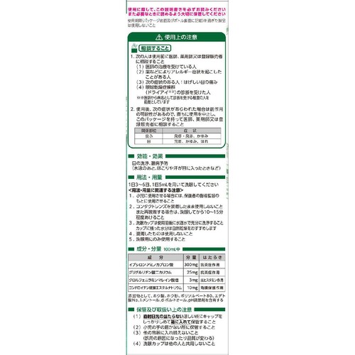 【第3類医薬品】アイボンALd 500ml