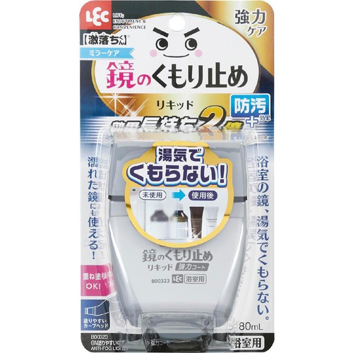 レック 激落ちくん 塗りやすいくもり止めリキッド 強力コート 1個