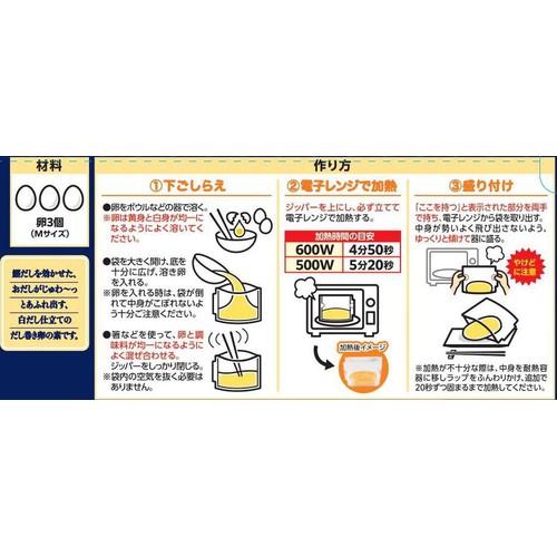 ヤマキ レンジで作るだし巻き卵の素 2～3人前(90g)