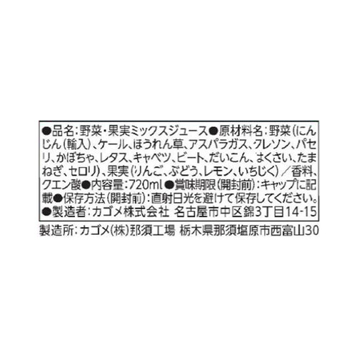 カゴメ 野菜生活100 赤ぶどう&いちじくミックス 1ケース 720ml x 15本