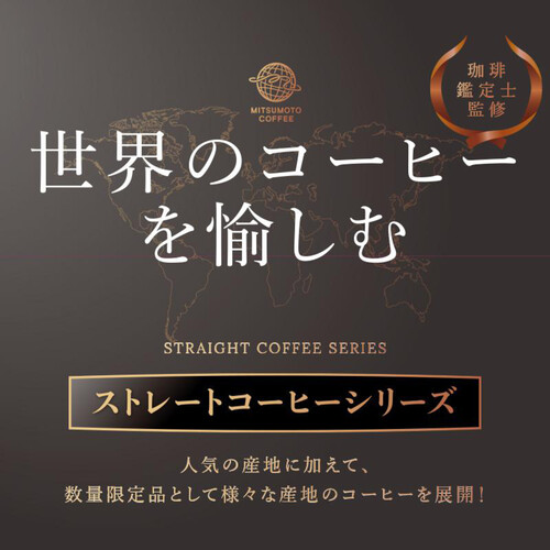 三本珈琲 ストレートコーヒー キリマンジャロ AA100% 150g