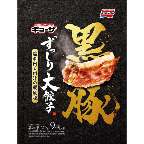 味の素 ずっしり大餃子 黒豚 【冷凍】 9個入(279g)