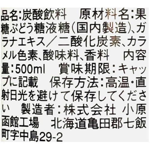小原 コアップガラナ 500ml