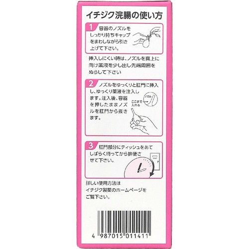 【第2類医薬品】イチジク浣腸10 10g x 4個入