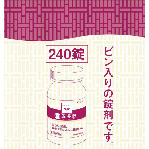 Amazon | 【第2類医薬品】クラシエ五苓散錠 240錠 | クラシエ