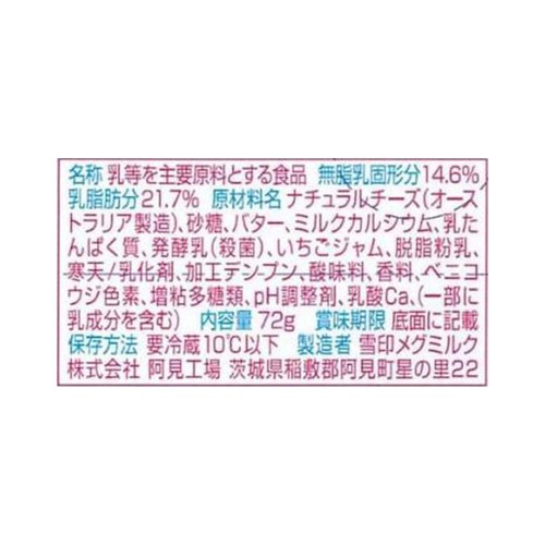 雪印メグミルク 牧場の朝チーズケーキ いちごヨーグルト味 6本 x 12g