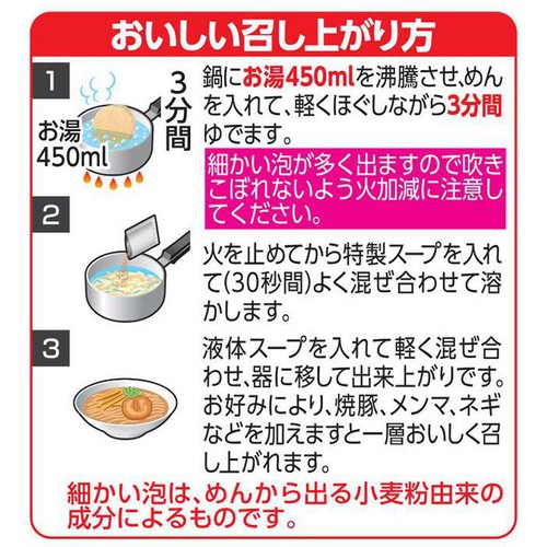 サンヨー食品 名店の味 天下一品 京都濃厚鶏白湯 袋麺 105g
