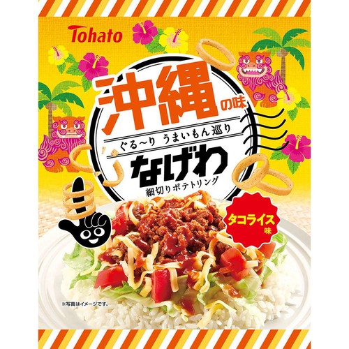 東ハト うまいもんなげわ沖縄タコライス味 51g Green Beans | グリーン