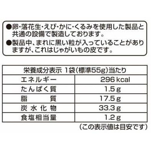 東ハト あみじゃがうましお味 55g