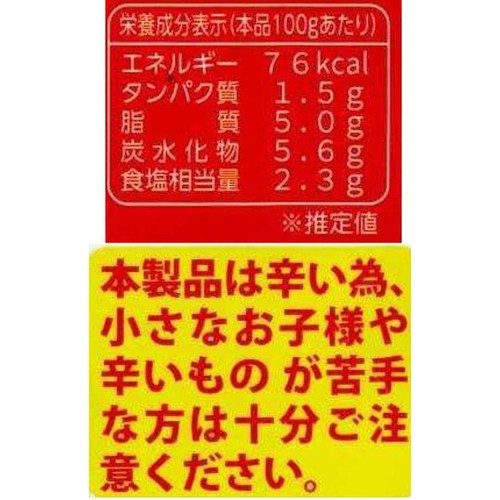 松屋栄食品本舗 麻辣湯鍋スープ 2～3人前 600g