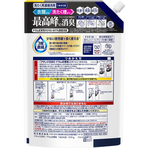 花王 洗濯洗剤 アタックZERO ドラム式専用 つめかえ用 1070g Green