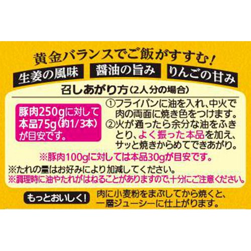 モランボン 生姜焼のたれ 225g