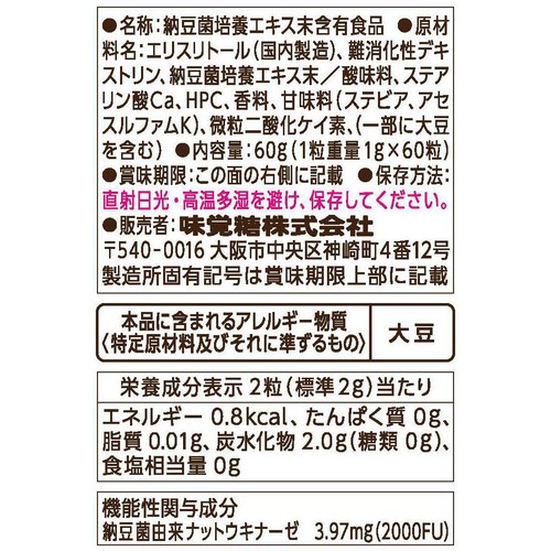 UHA味覚糖 瞬間サプリ血圧ケア 30日分 60粒