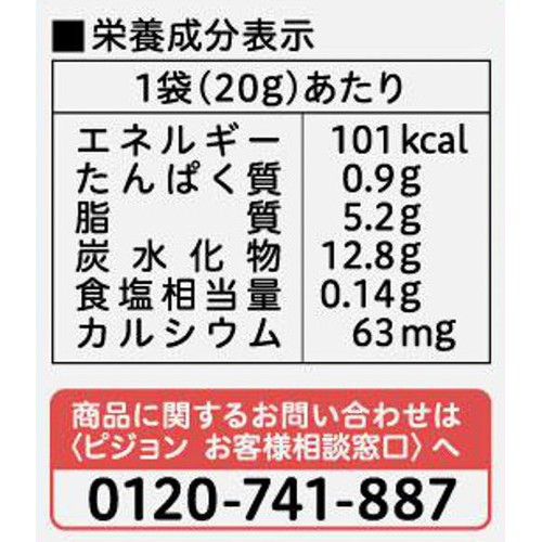 ピジョン 元気アップCa かぼちゃとさつまいものクッキー 9ヵ月頃から 20g x 2袋