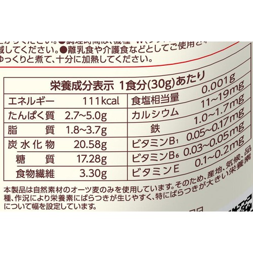 日本食品製造 プレミアムピュアオートミール 800g