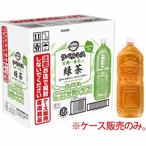 ラベルレス 有機一番茶入り 緑茶 2000ml x 6本 トップバリュベストプライス