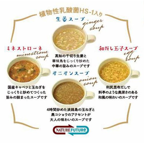 コスモス食品 厳選素材のスープ バラエティセット 8食入 84.2g