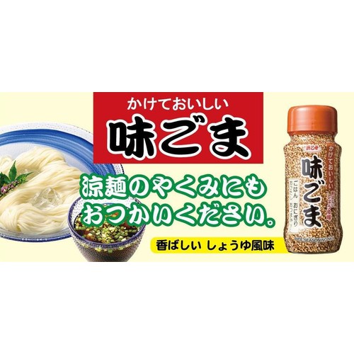 浜乙女 味ごまかけておいしい瓶 55g