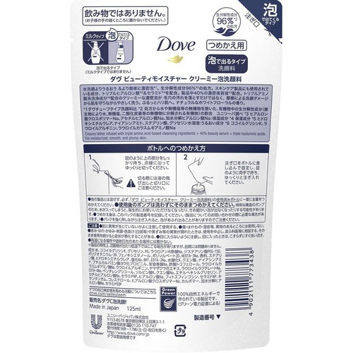 ユニリーバ  ダヴ ビューティモイスチャー クリーミー泡洗顔料 つめかえ用 125ml