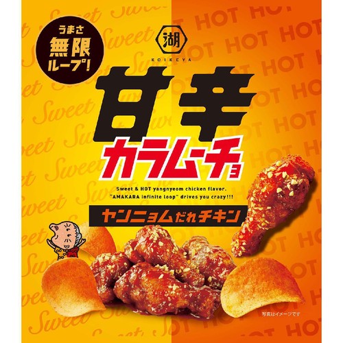 湖池屋 甘辛カラムーチョ ヤンニョムだれチキン 53g