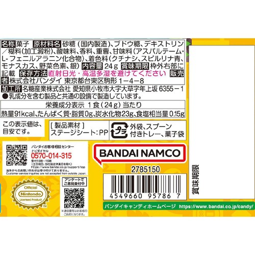 バンダイ つくるおやつ スーパーマリオメーカー2グミ 24g