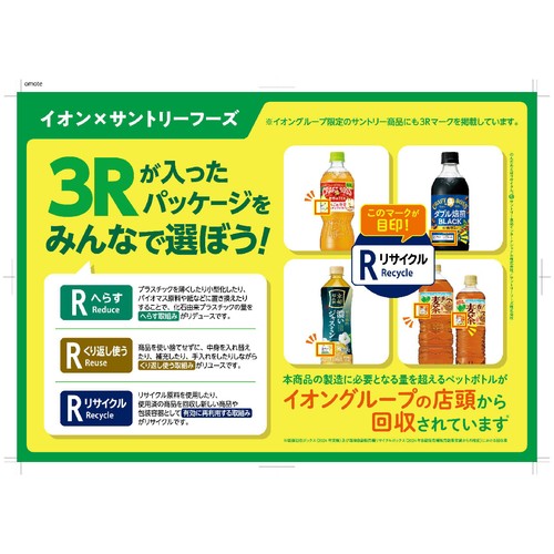サントリー グリーンダカラ 香ばしっ!麦茶 1ケース 650ml x 24本