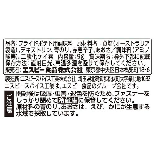 エスビー食品 ポテシャカのり塩ミックス 9g
