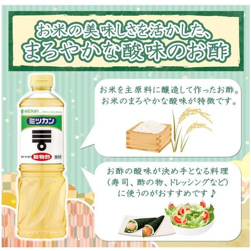 ミツカン 穀物酢 800ml