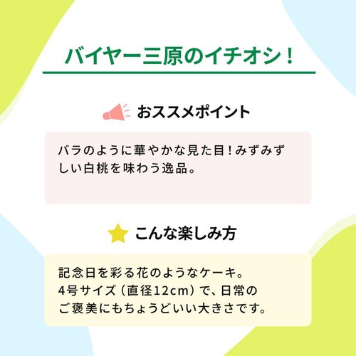 五洋 ホワイトピーチレアチーズ【冷凍】 1個 (290g)