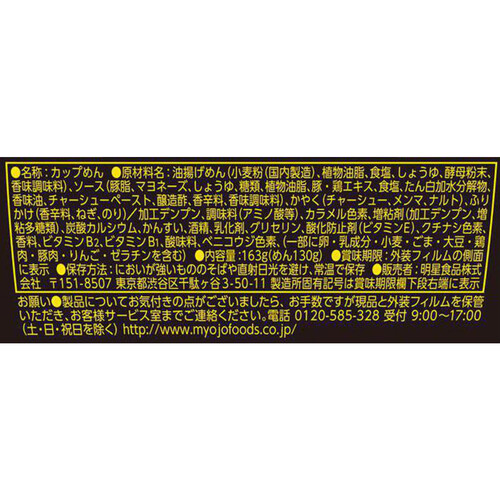 明星 ぶぶか 油そば 163g Green Beans | グリーンビーンズ by AEON