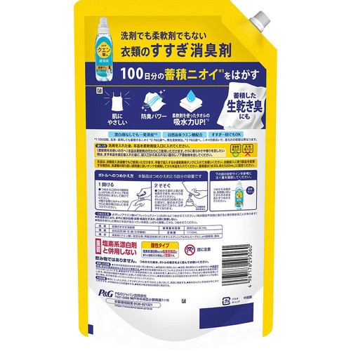 P&G レノア クエン酸in 超消臭 部屋干し フレッシュグリーンの