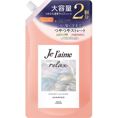 ジュレーム  リラックス ミッドナイトリペア シャンプー ストレート＆グロス つめかえ用 680mL