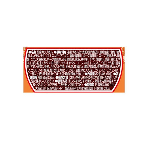日清食品 カップヌードル 味噌 82g