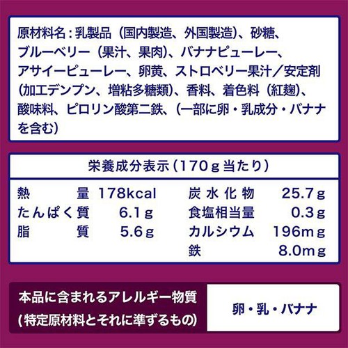 日本ルナ  のむバニラヨーグルト アサイーボウル 170g