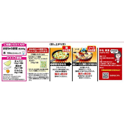 日本ハム 中華名菜 汁なし麻辣湯 2～3人前