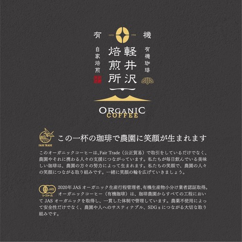 UnCafeSucre 軽井沢焙煎所オーガニック 東ティモール 豆 100g
