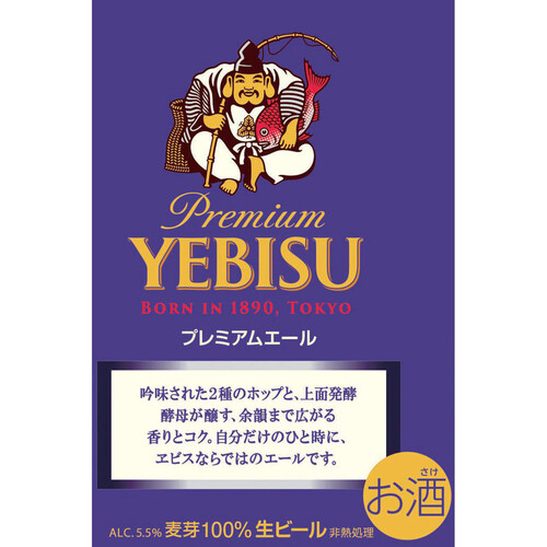 サッポロ エビス プレミアムエール 350ml x 6本