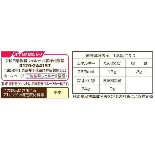 日清製粉ウェルナ マ・マー 早ゆで6分スパゲティ太麺2.0mmチャック付結束タイプ 500g