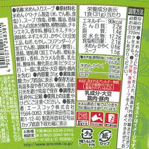 エースコック ハノイのおもてなし鶏だしフォー 31g