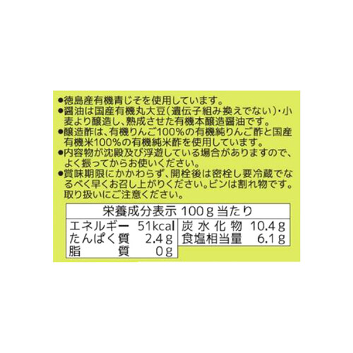 光食品 有機青じそノンオイルドレッシング 200ml